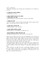 [아동간호] 아동학대(Child maltreatment) 치료와 간호-17
