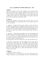 [아동간호] 아동학대(Child maltreatment) 치료와 간호-18