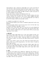 [아동간호] 아동학대(Child maltreatment) 치료와 간호-19