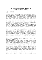 [아동간호] 아동학대(Child maltreatment) 치료와 간호-20