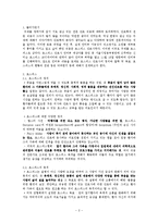 [간호학] 간호전문직의 과제와 전망-호스피스 코디네이터-2