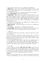 [간호학] 간호전문직의 과제와 전망-호스피스 코디네이터-5