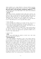 [간호학] 간호전문직의 과제와 전망-호스피스 코디네이터-6