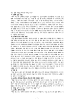 [간호학] 간호전문직의 과제와 전망-호스피스 코디네이터-7