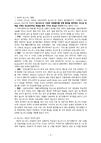 [간호학] 간호전문직의 과제와 전망-호스피스 코디네이터-9