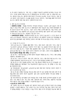 [간호학] 간호전문직의 과제와 전망-호스피스 코디네이터-10