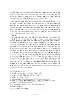 [간호학] 간호전문직의 과제와 전망-호스피스 코디네이터-11