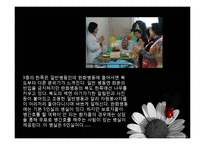 [간호학] 간호전문직의 과제와 전망-호스피스 코디네이터-5