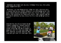 [간호학] 간호전문직의 과제와 전망-호스피스 코디네이터-6