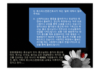 [간호학] 간호전문직의 과제와 전망-호스피스 코디네이터-8