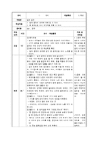 [교육학] 초등 5학년 국악 학습지도안-우리나라 전래 동요-9