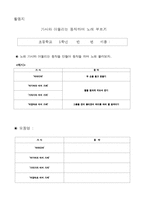 [교육학] 초등 5학년 국악 학습지도안-우리나라 전래 동요-11
