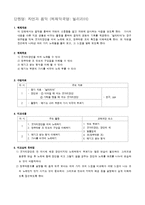 [교육학] 초등 5학년 국악 학습지도안-우리나라 전래 동요-12