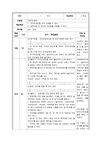[교육학] 초등 5학년 국악 학습지도안-우리나라 전래 동요-13