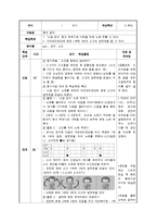 [교육학] 초등 5학년 국악 학습지도안-우리나라 전래 동요-17