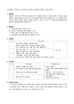 [교육학] 초등 5학년 국악 학습지도안-우리나라 전래 동요-20