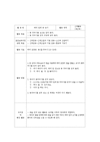 [유아교육] 만1세 놀이지도 영역별 활동계획안-3
