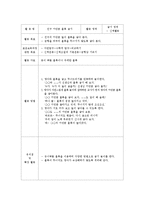 [유아교육] 만1세 놀이지도 영역별 활동계획안-8