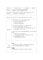 [유아교육] 만1세 놀이지도 영역별 활동계획안-13