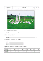 [교육학] 초등 6학년 금성교과서 `둥당애 타령` 단원 연구-9
