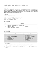 [교육학] 초등 5학년 금성 교과서 `꿈꾸는 세상으로` 단원 연구-11