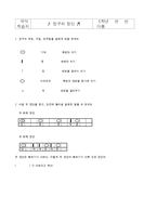 [교육학] 초등 5학년 금성 교과서 `꿈꾸는 세상으로` 단원 연구-14