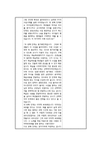 [교육학] 대학생 수업지도안-가네의 9가지 수업사태 이론 학습-6
