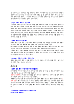 [교육심리] 시트콤 `지붕뚫고 하이킥` 속 등장인물의 심리분석-3