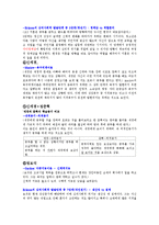 [교육심리] 시트콤 `지붕뚫고 하이킥` 속 등장인물의 심리분석-5