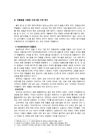 [평생교육] 재활용품을 이용한 일상생활용품 만들기 원격 교육 프로그램 기획-3
