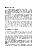 [평생교육] 재활용품을 이용한 일상생활용품 만들기 원격 교육 프로그램 기획-4
