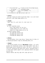 [교육학개론] 관광분야 특성화 고등학교 분석-서울관광고등학교 사례-4