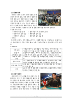 [교육학개론] 관광분야 특성화 고등학교 분석-서울관광고등학교 사례-6