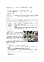[교육학개론] 관광분야 특성화 고등학교 분석-서울관광고등학교 사례-7