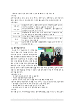[교육학개론] 관광분야 특성화 고등학교 분석-서울관광고등학교 사례-8