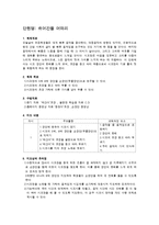 [교육학] 초등 6학년 태성교과서 `놀이와 함께하는 음악` 단원 연구-20