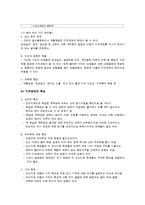 [특수교육] 지적장애의 분류, 원인, 특성 및 예방과 사정-4