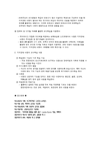 [특수교육] 지적장애의 분류, 원인, 특성 및 예방과 사정-10