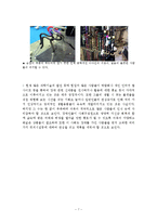 [특수교육] 장애인의 일상생활 자립을 위한 생활용품과 편의시설 실태와 의미 고찰-7