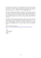 [특수교육] 장애인의 일상생활 자립을 위한 생활용품과 편의시설 실태와 의미 고찰-19