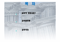 [교육사회학] 교육과 불평등문제-2