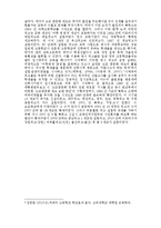 [교육행정] 외국어 고등학교(특수목적고등학교) 문제점과 전망-4
