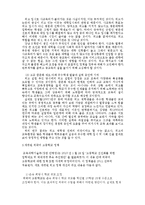 [교육행정] 외국어 고등학교(특수목적고등학교) 문제점과 전망-9