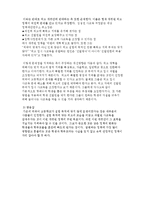 [교육행정] 외국어 고등학교(특수목적고등학교) 문제점과 전망-12