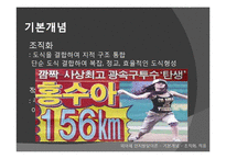 [교육학] 피아제의 인지발달이론-5