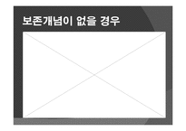 [교육학] 피아제의 인지발달이론-19