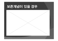 [교육학] 피아제의 인지발달이론-20
