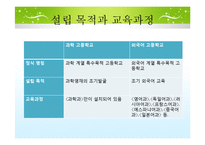 [교육학] 다중지능과 맞춤형 교육-13