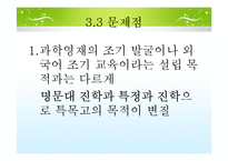 [교육학] 다중지능과 맞춤형 교육-17