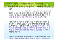 [교육학] 다중지능과 맞춤형 교육-19